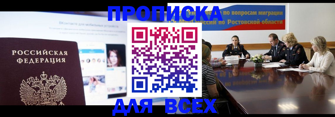 найти адрес прописки в Новокубанске