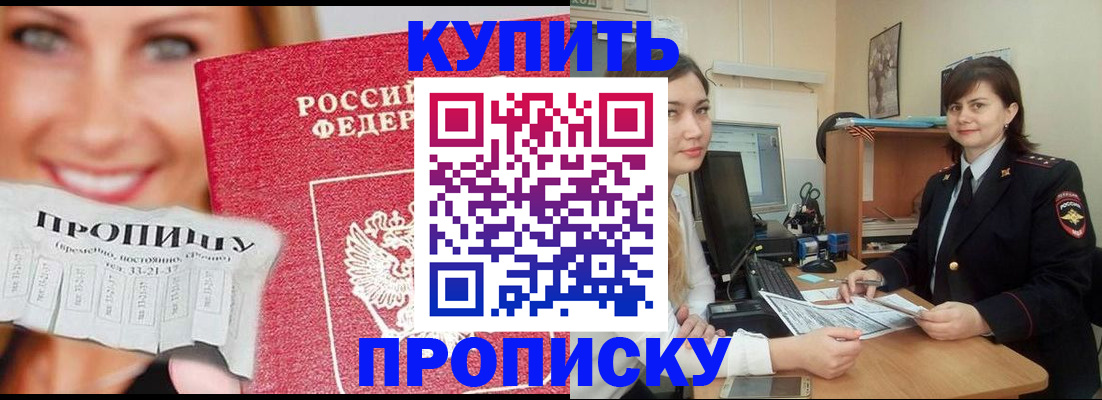 временная регистрация госуслуги в Новокубанске